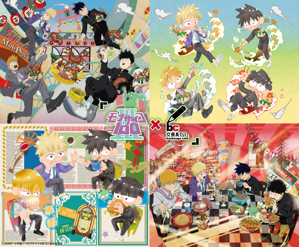 コラボ】モブサイコ100 2025