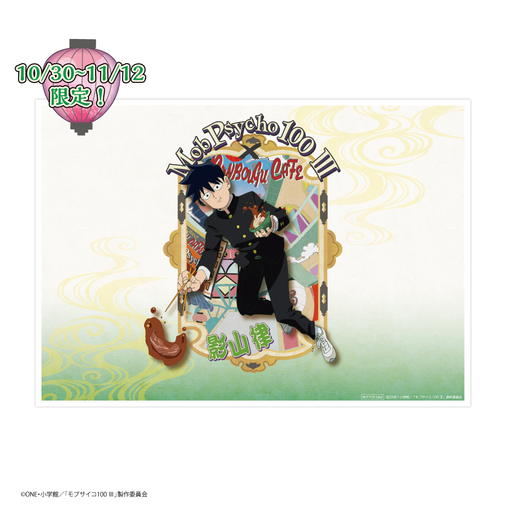 OS_2024rantyon_ritsu.jpg?t=