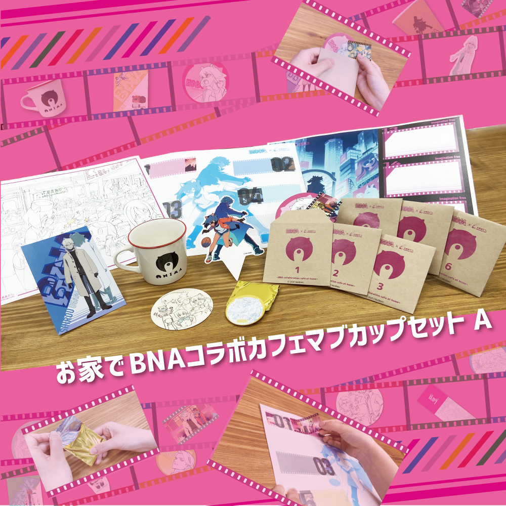 BNAビー・エヌ・エー×文房具カフェ×リトルウィッチアカデミア お家で