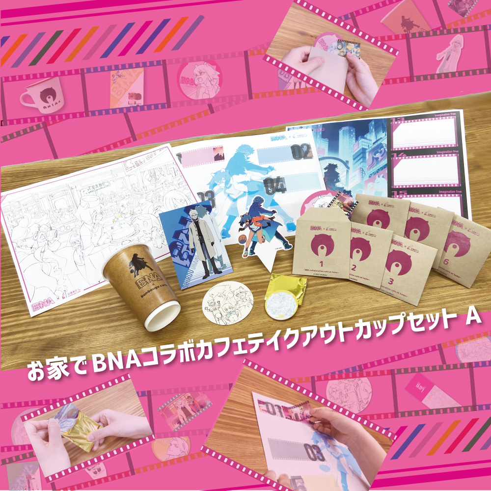 BNAビー・エヌ・エー×文房具カフェ×リトルウィッチアカデミア お家で