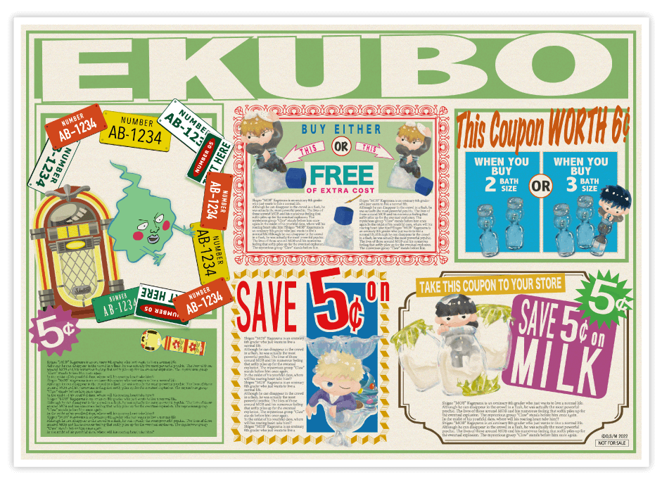 MOB】【キャンペーン】モブサイコ100 購入特典ランチョンマット