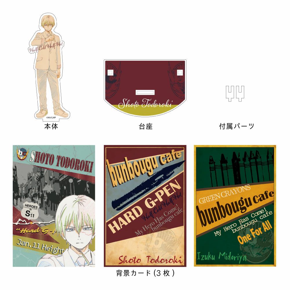 僕のヒーローアカデミア アクリルスタンド 轟焦凍 | 文房具カフェ