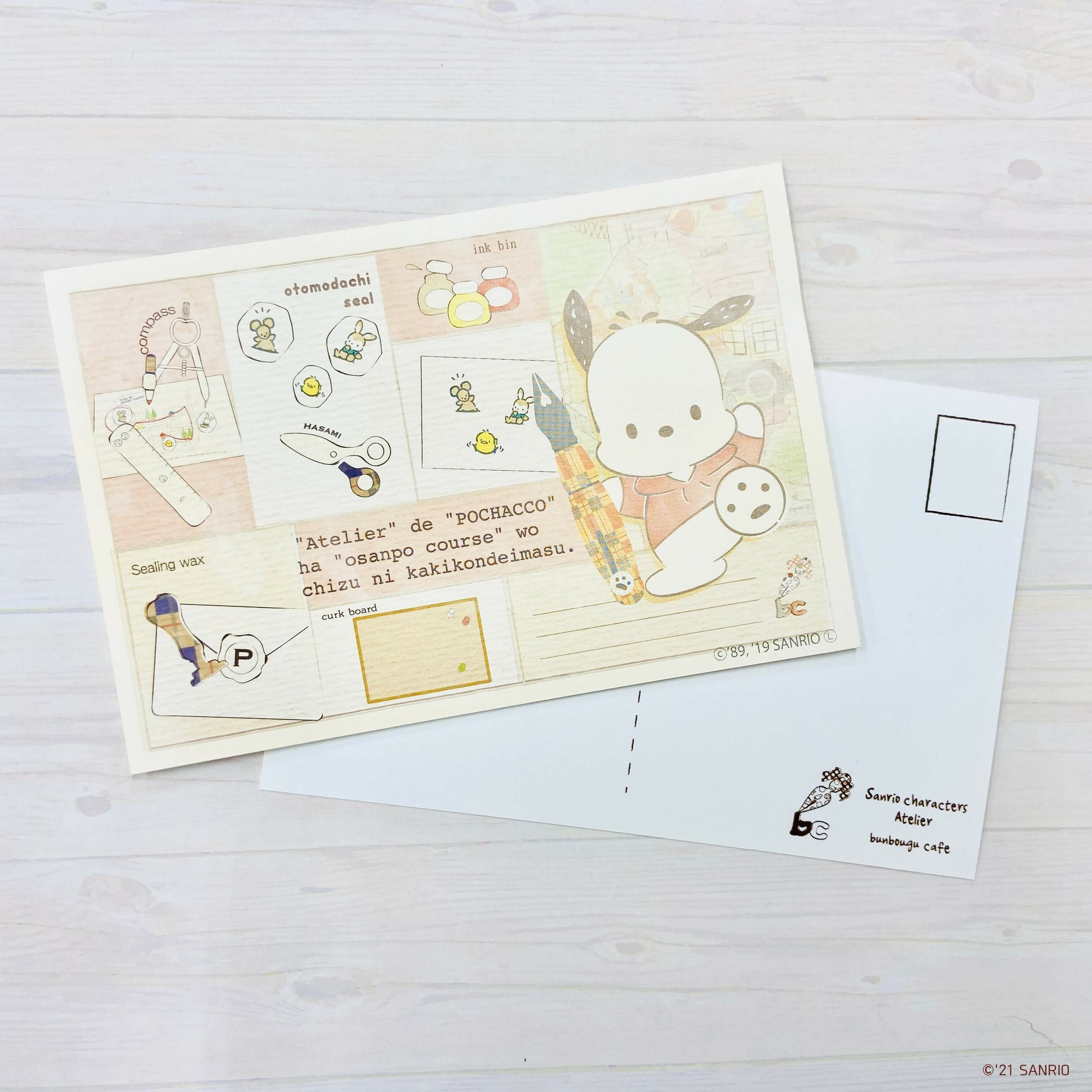 文房具モチーフポストカード4 ポチャッコ | 文房具カフェオンラインストア