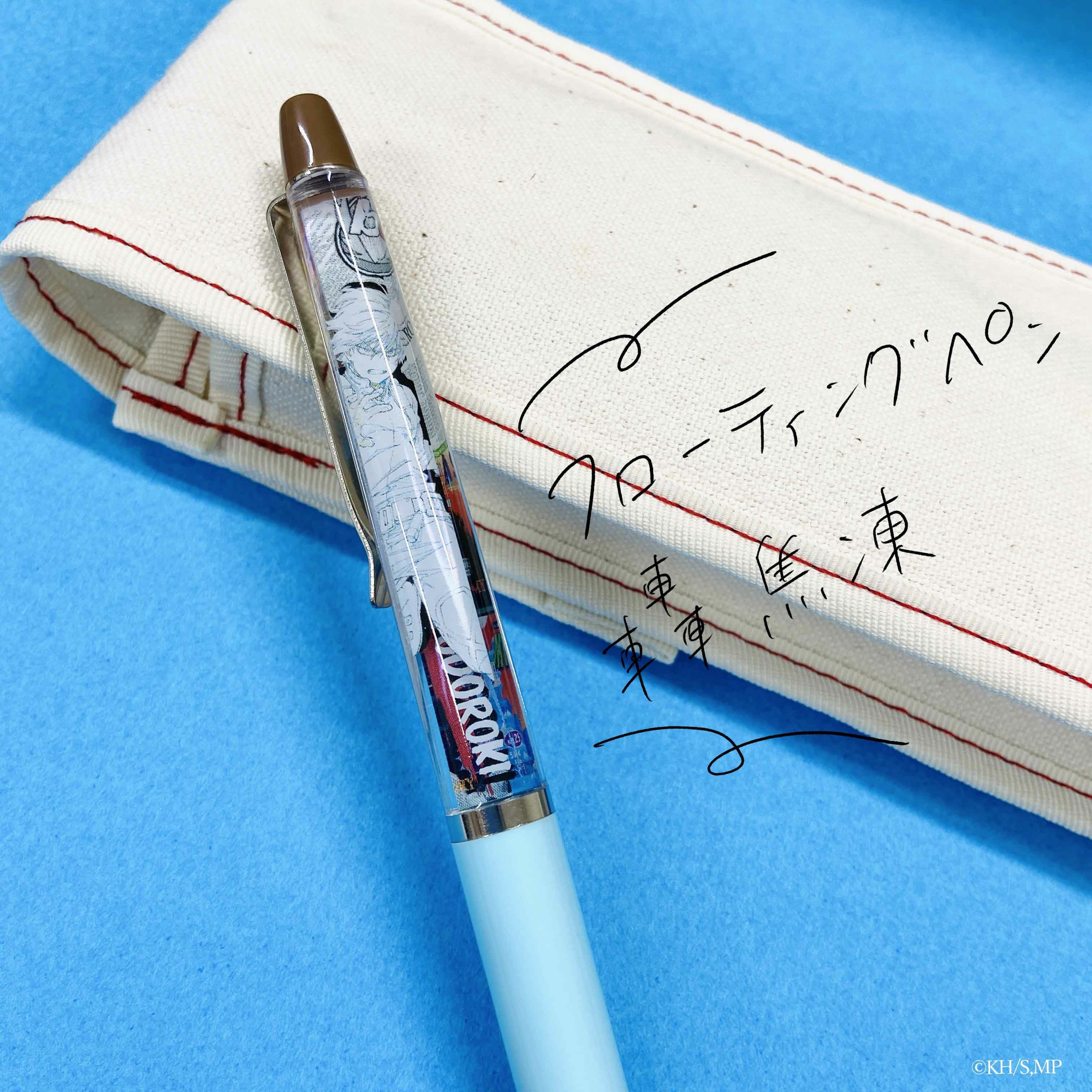 僕のヒーローアカデミア フローティングペン 轟焦凍 | 文房具カフェ