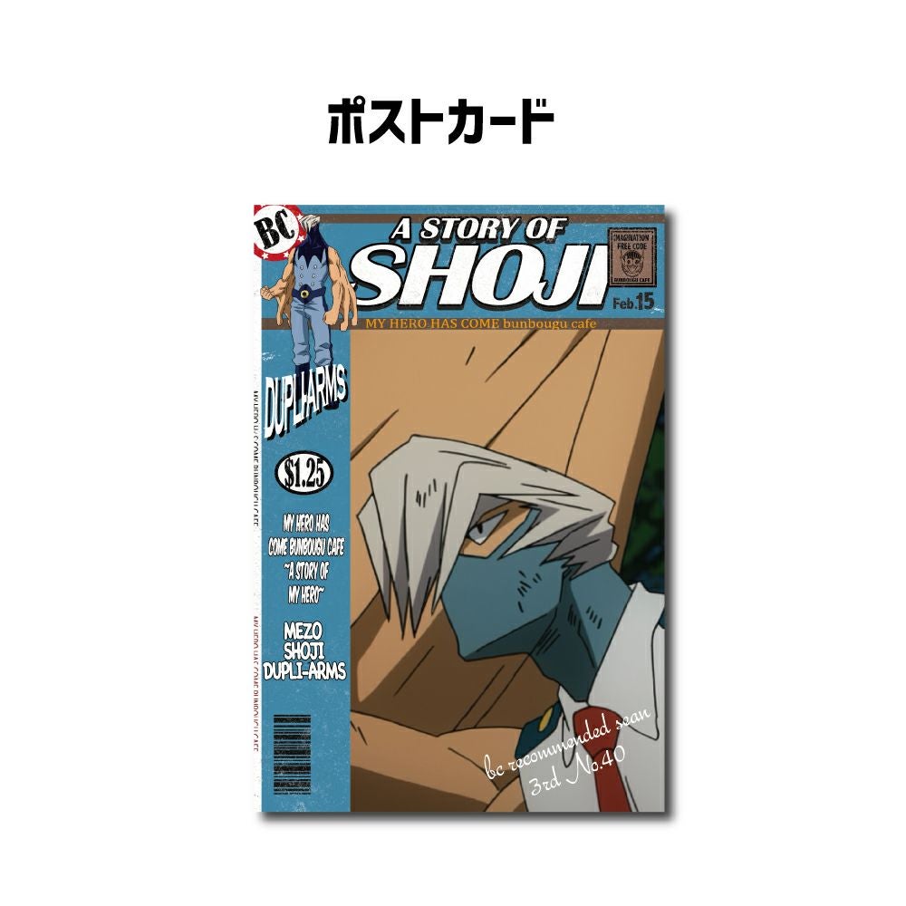 僕のヒーローアカデミア コースター&ポストカードセット 障子目蔵