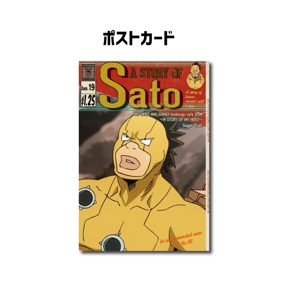 僕のヒーローアカデミア コースター&ポストカードセット 砂藤力道