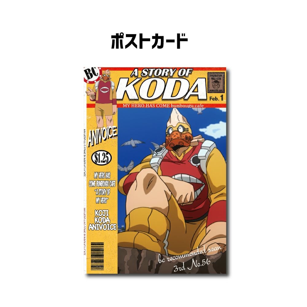 僕のヒーローアカデミア2020 コースター&ポストカードセット 口田甲司