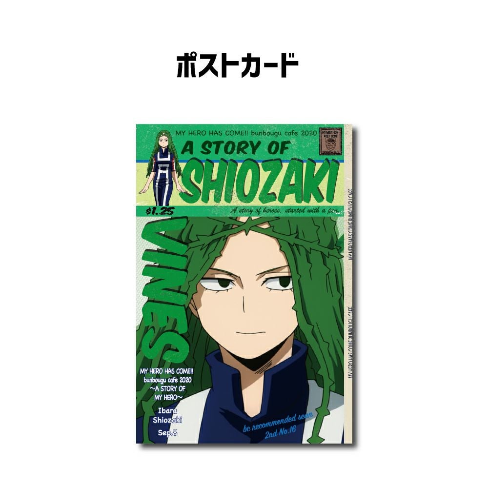 僕のヒーローアカデミア コースター&ポストカードセット 塩崎茨