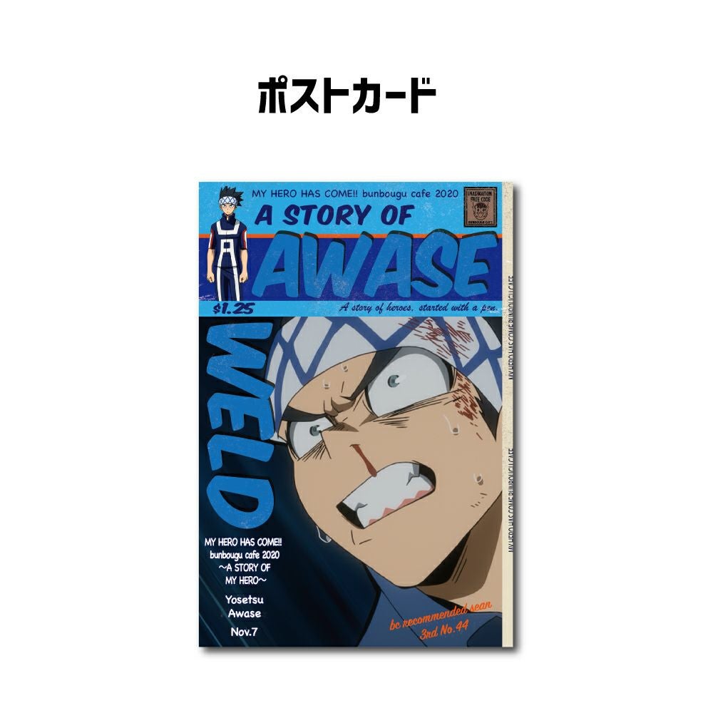 僕のヒーローアカデミア コースター&ポストカードセット 泡瀬洋雪