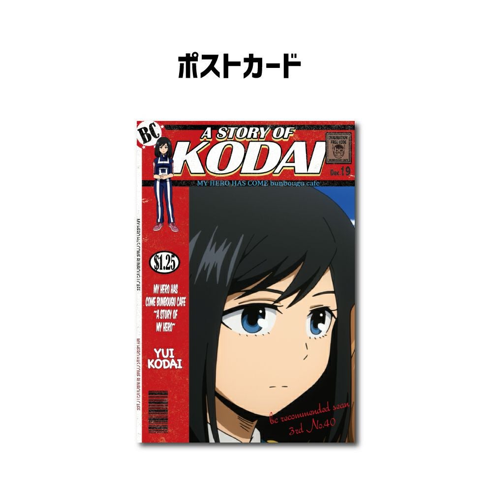 僕のヒーローアカデミア コースター&ポストカードセット 小大唯