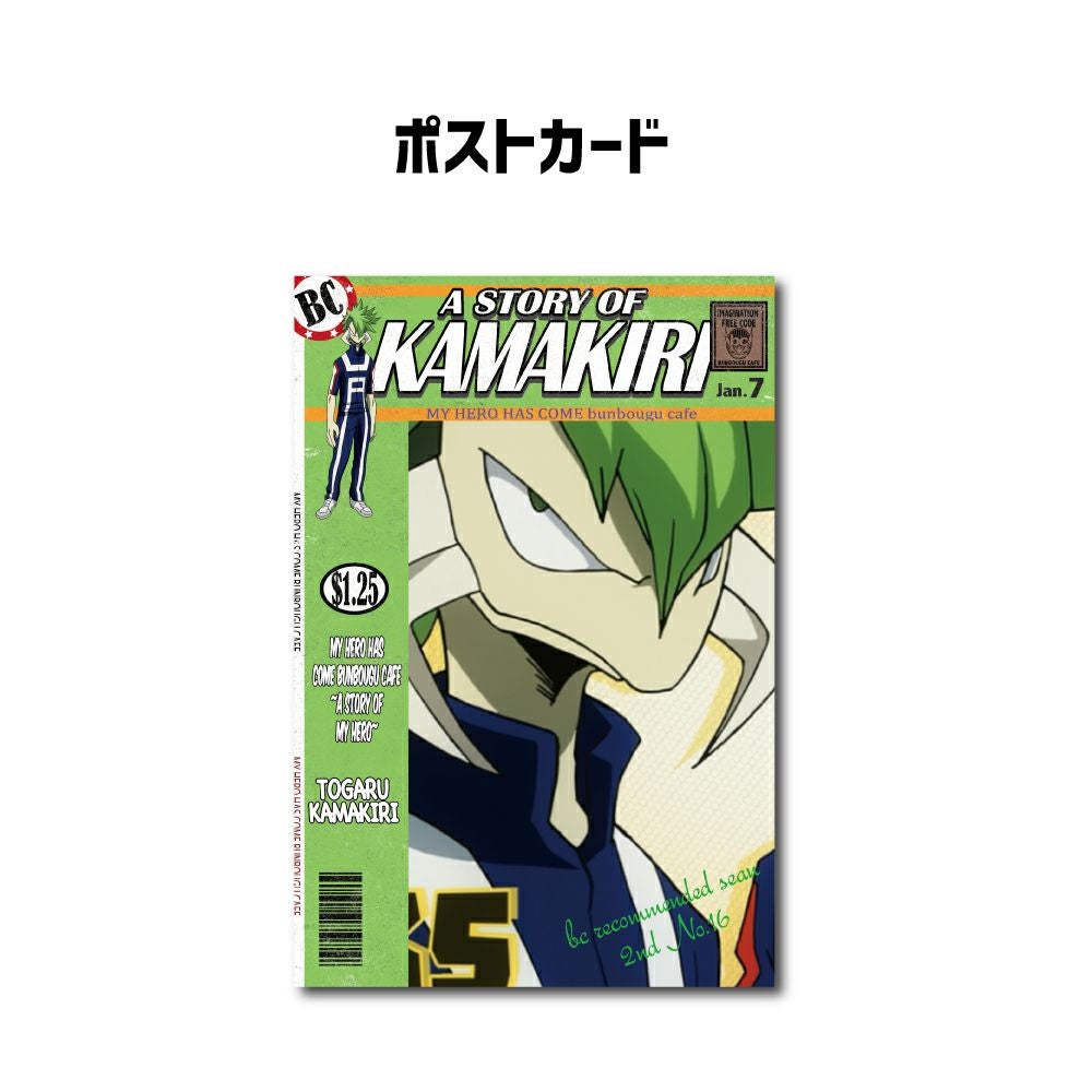 僕のヒーローアカデミア2020 コースター&ポストカードセット 鎌切尖