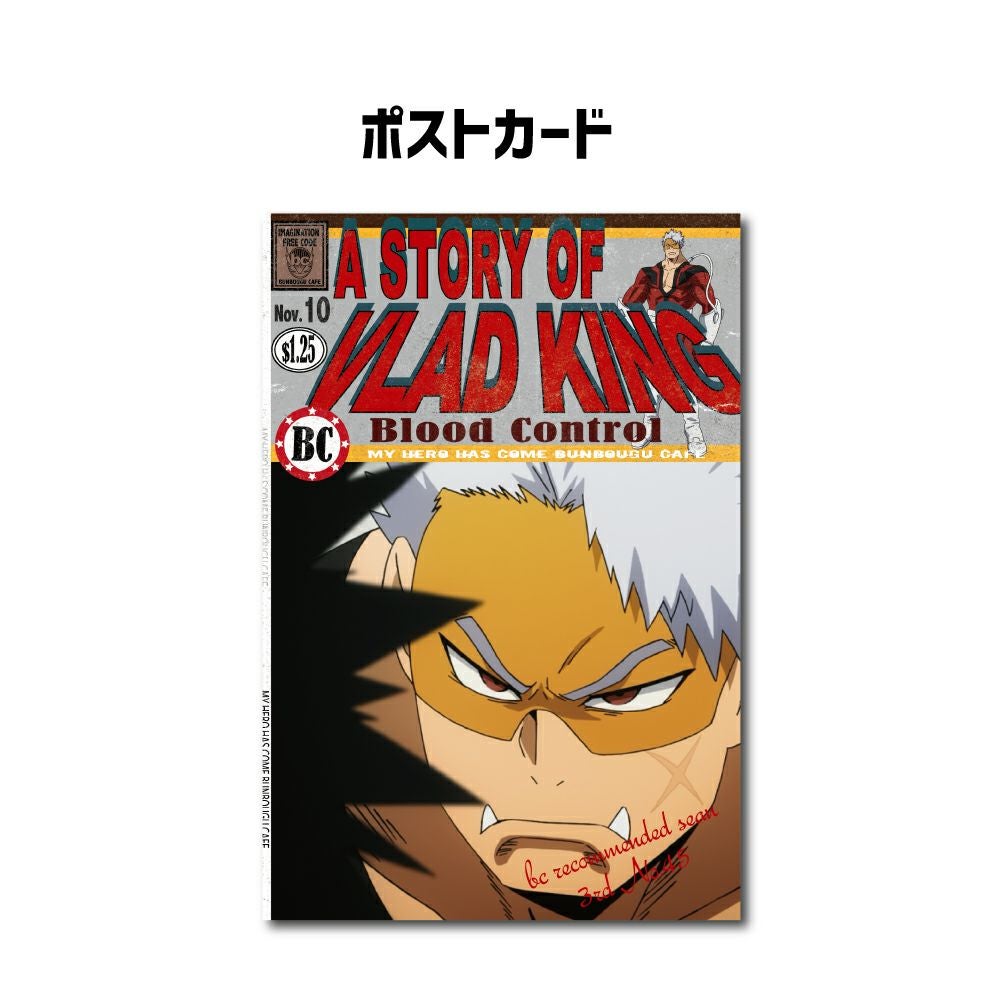 僕のヒーローアカデミア コースター&ポストカードセット ブラドキング