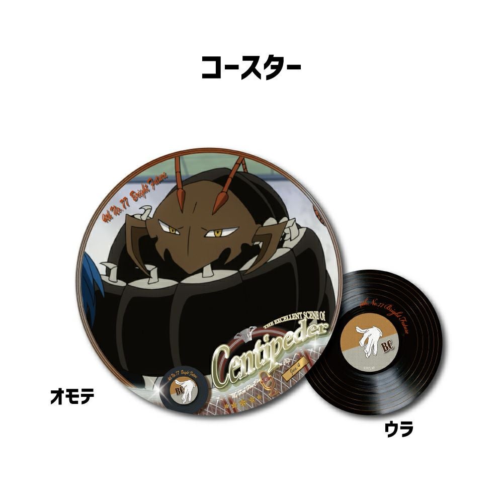 僕のヒーローアカデミア コースター&ポストカードセット センチピー