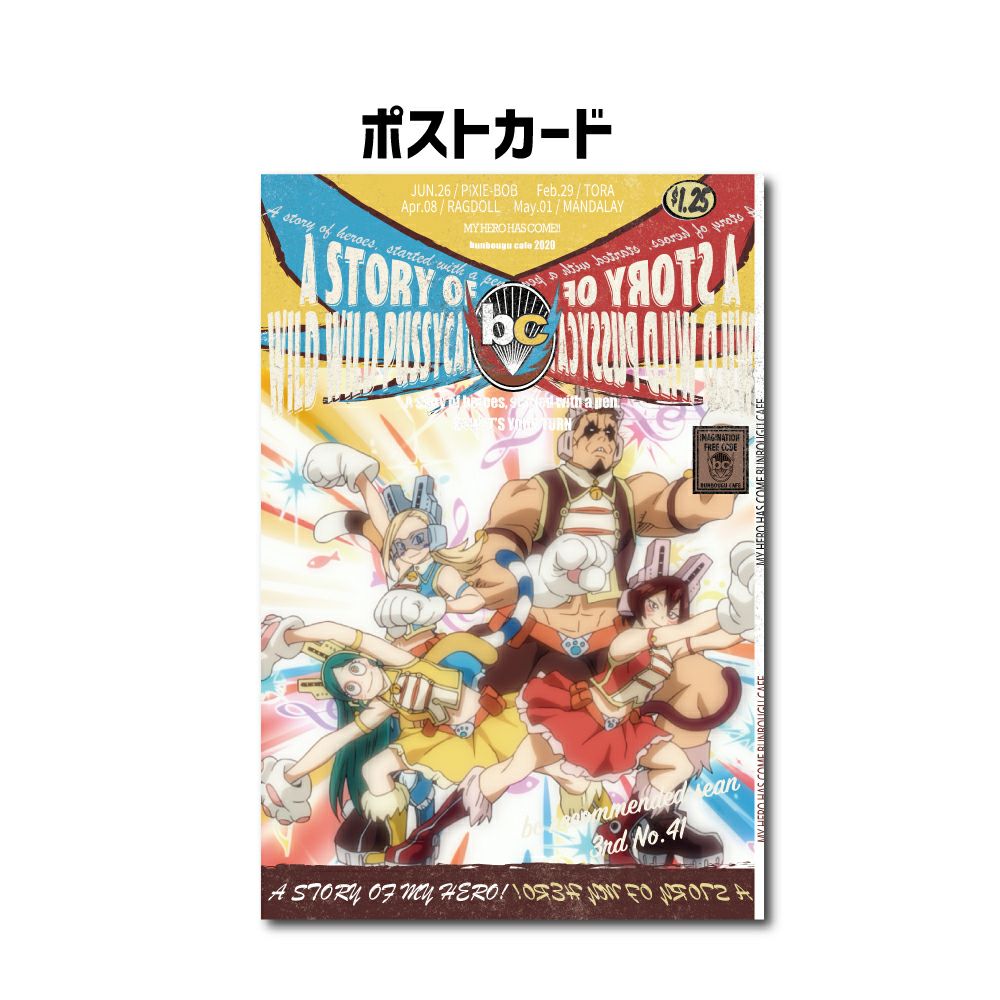 僕のヒーローアカデミア2020 コースター&ポストカードセット ワイルド