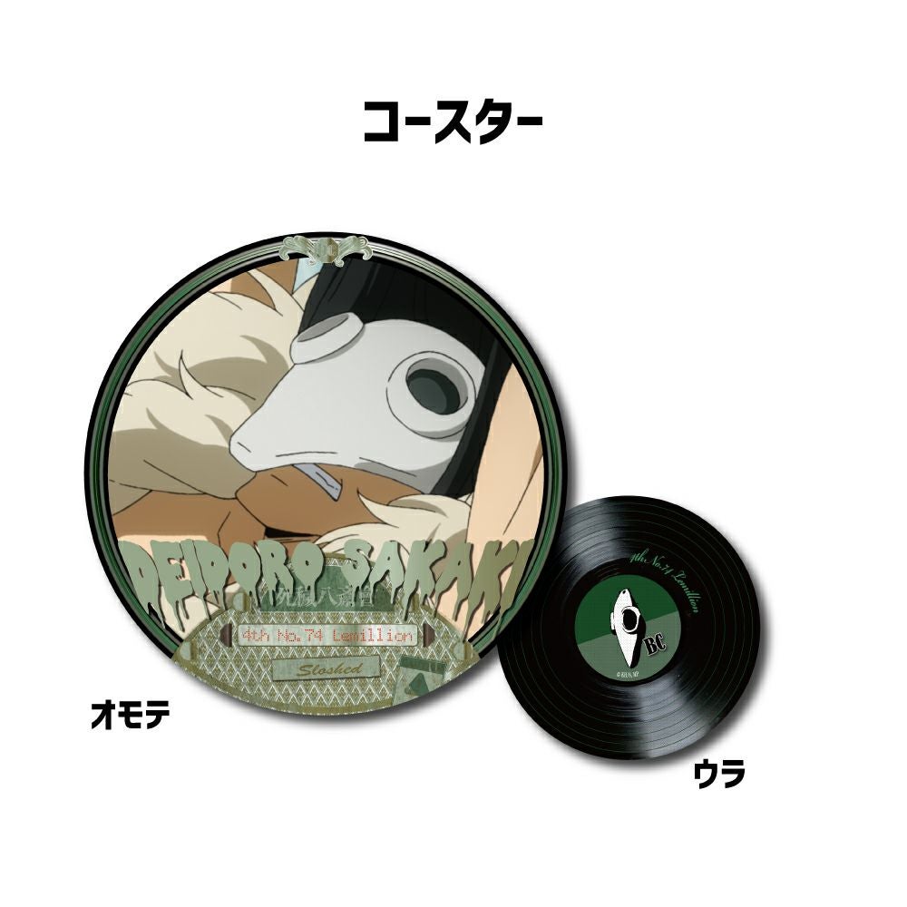 僕のヒーローアカデミア2020 コースター&ポストカードセット 酒木泥泥