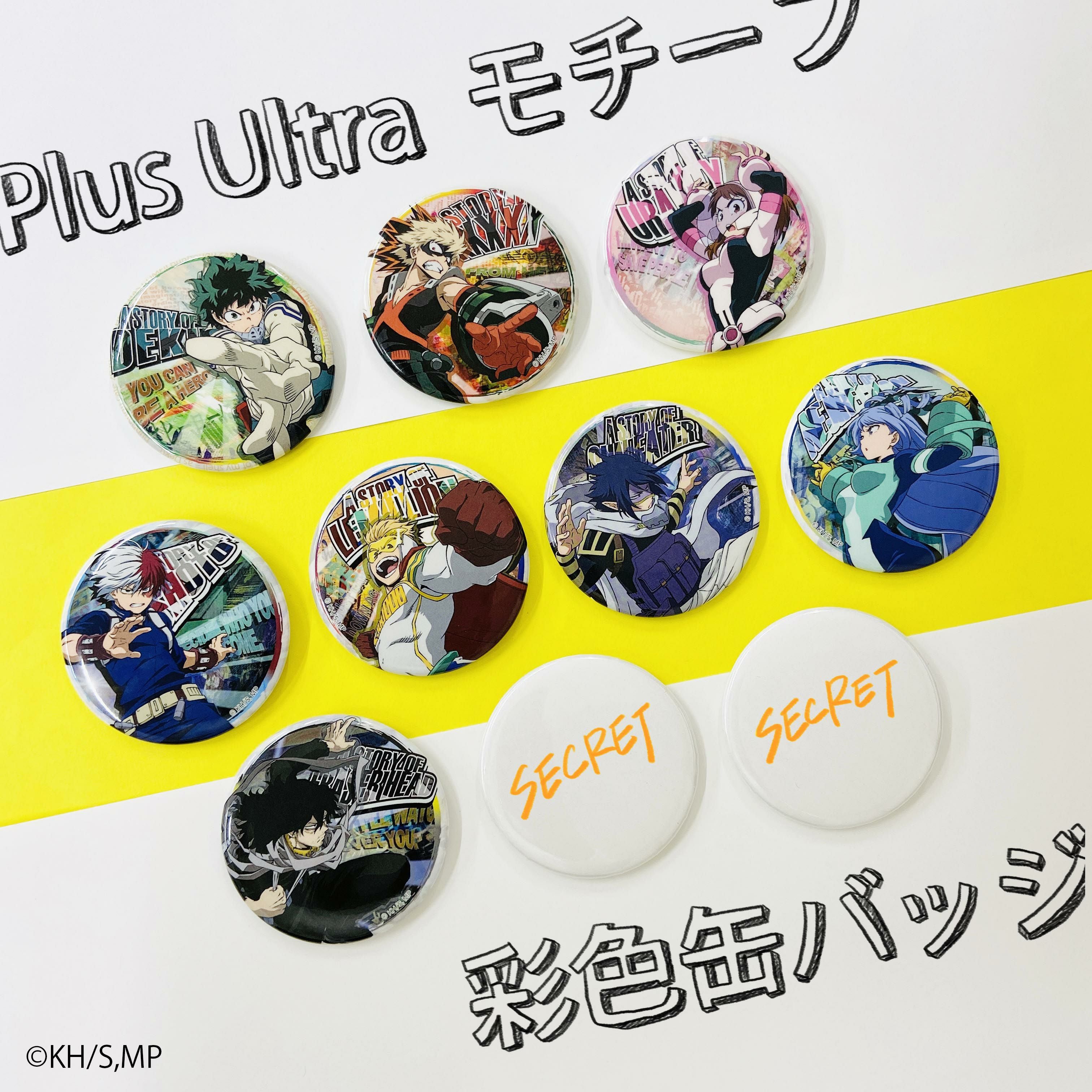 Plus Ultraモチーフ（彩色）ランダム缶バッジ | 文房具カフェ