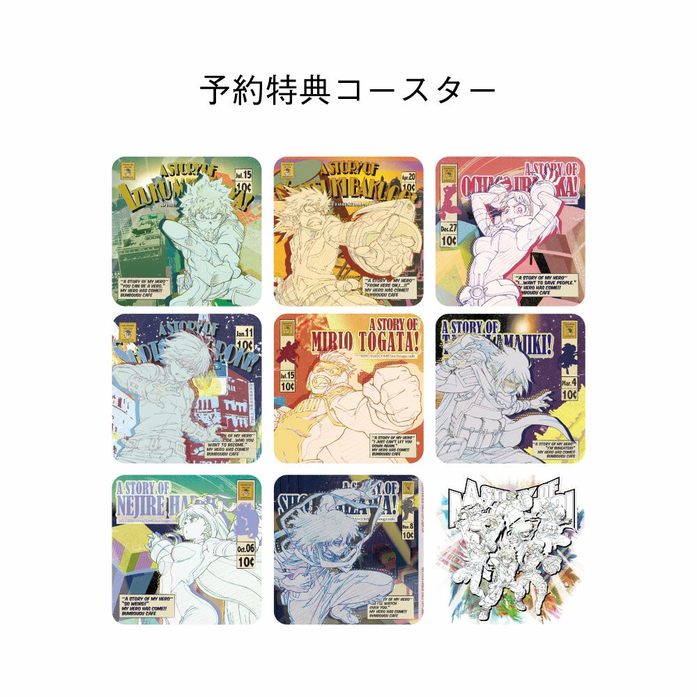 僕のヒーローアカデミア リニューアル！お家でコラボカフェセット 波動