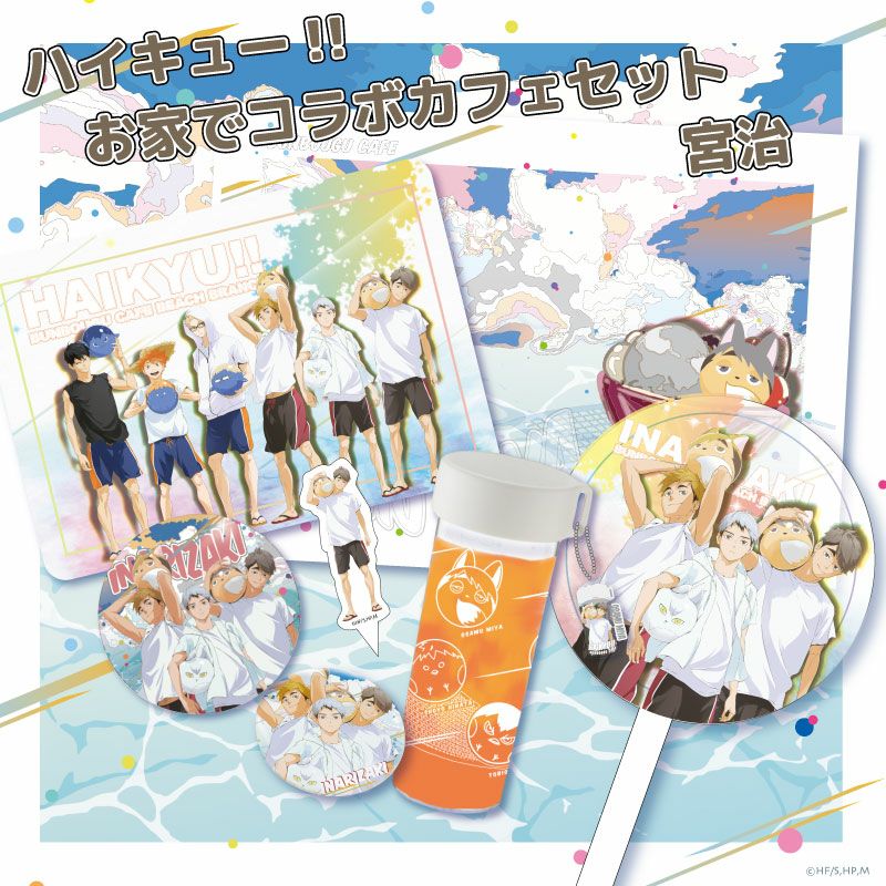 ハイキュー!!2021 お家でコラボカフェセット 宮治 | 文房具カフェ