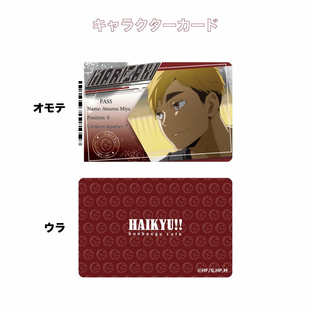 ハイキュー!! ミニマムお家でコラボカフェセット 宮侑 | 文房具カフェ