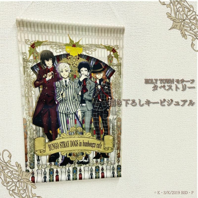 文豪ストレイドッグス 描き下ろしキービジュアル A4クリアファイル