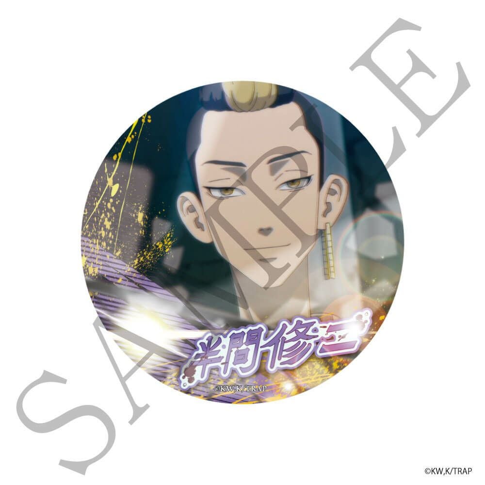 東京リベンジャーズ _バッジ 半間修二 | 文房具カフェオンラインストア