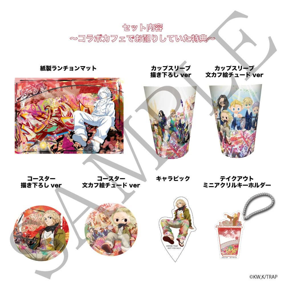 東京リベンジャーズ×文房具カフェ お家でコラボカフェセット 佐野