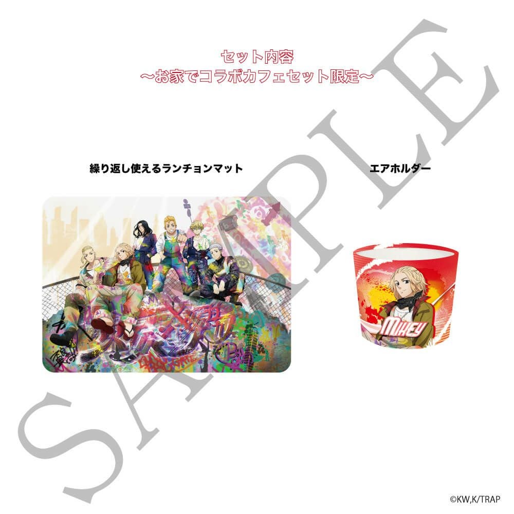 東京リベンジャーズ×文房具カフェ お家でコラボカフェセット 佐野