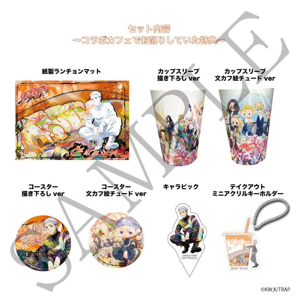 東京リベンジャーズ×文房具カフェ お家でコラボカフェセット 三ツ谷隆