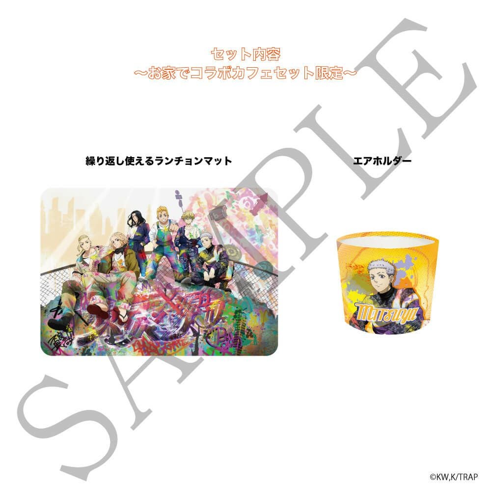東京リベンジャーズ×文房具カフェ お家でコラボカフェセット 三ツ谷隆