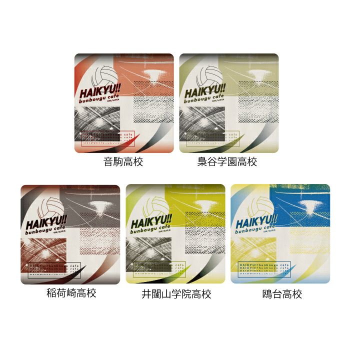 【定価以下】ハイキュー!! 2021年 文房具カフェ コースター 大将優50枚 ハイキュー!! コースターランダム販売 グループ全国 (単品) | 文房具