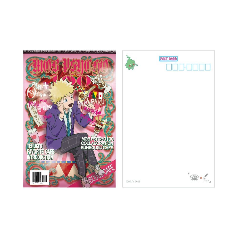 モブサイコ100×文房具カフェ ポストカード 花沢輝気 | 文房具カフェ