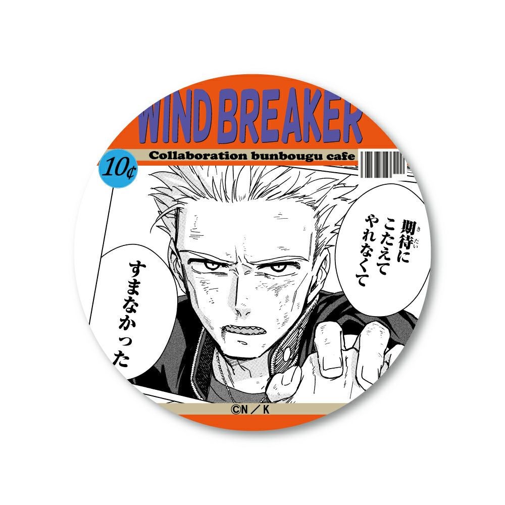 WIND BREAKER 海外コミックモチーフ 缶バッジ 柊 登馬 | 文房具カフェ
