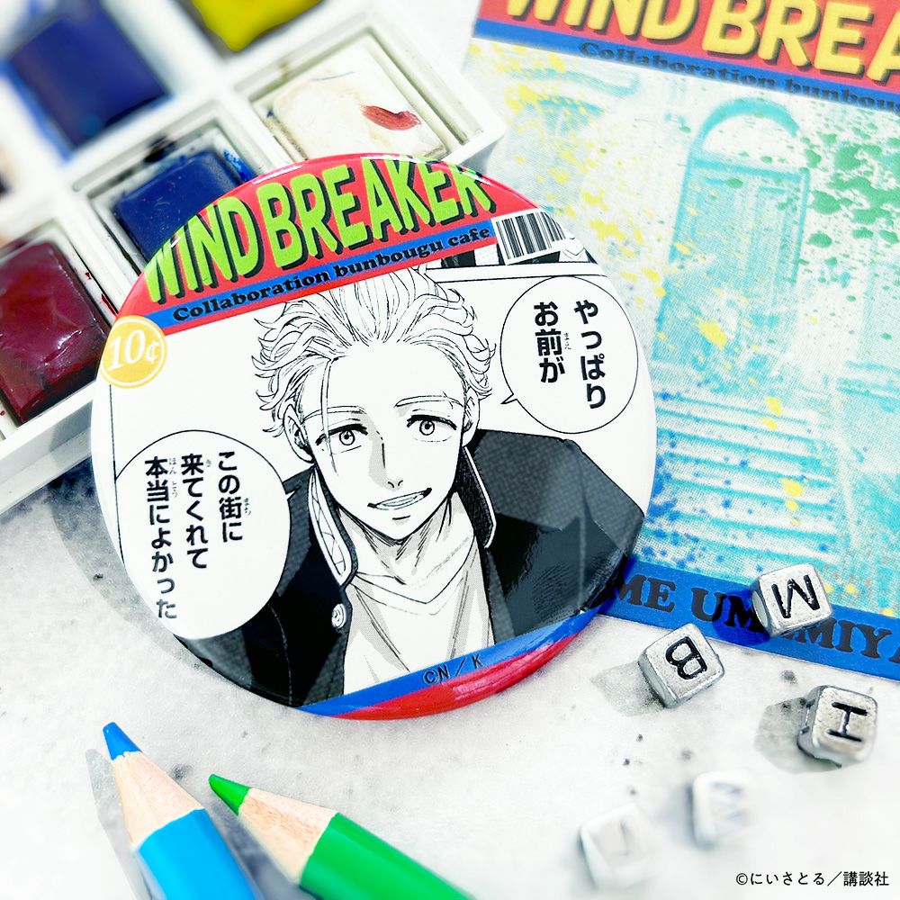 WIND BREAKER 海外コミックモチーフ 缶バッジ 梅宮 一 | 文房具カフェ