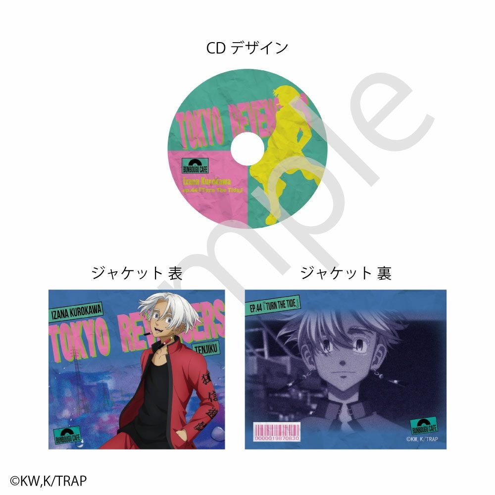 東京リベンジャーズ×文房具カフェ 春時雨モチーフ CD型キーホルダー