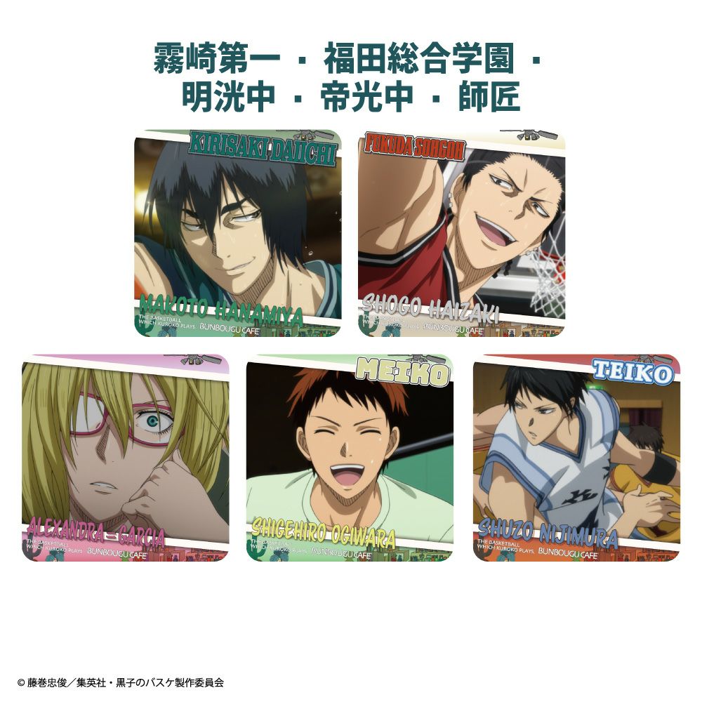 黒子のバスケ×文房具カフェ カフェインテリアモチーフ コースター