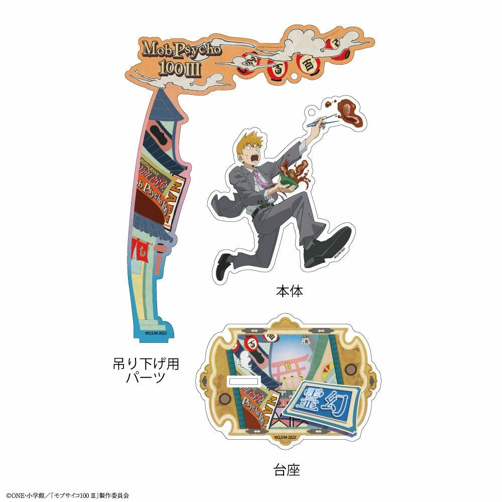 モブサイコ100 III×文房具カフェ アクリルスタンド 霊幻新隆 | 文房具