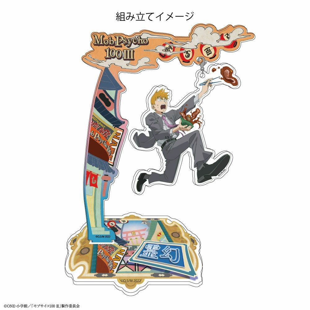モブサイコ100 III×文房具カフェ アクリルスタンド 霊幻新隆 | 文房具