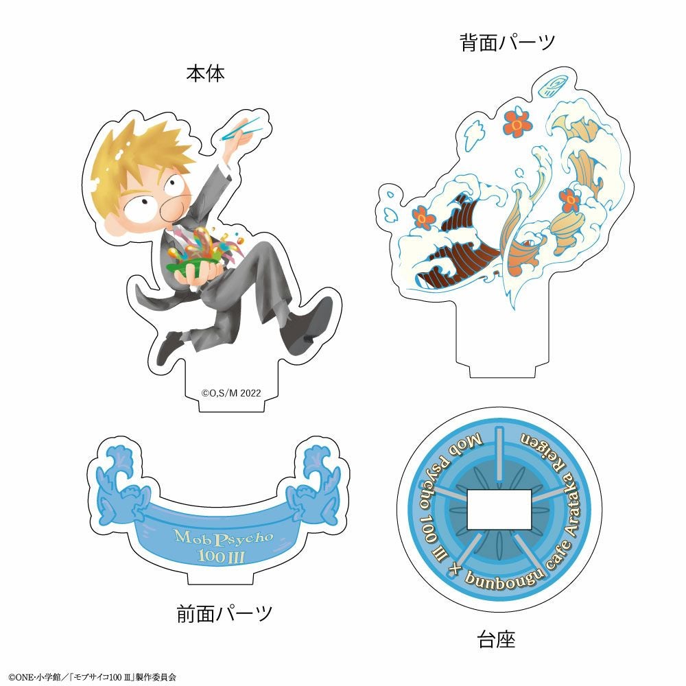 韓国BL 100%クリーンアップ mofunコラボカフェ グッズ　アクスタ モブサイコ100 III×文房具カフェ 文カフェ絵チュード ミニアクリル