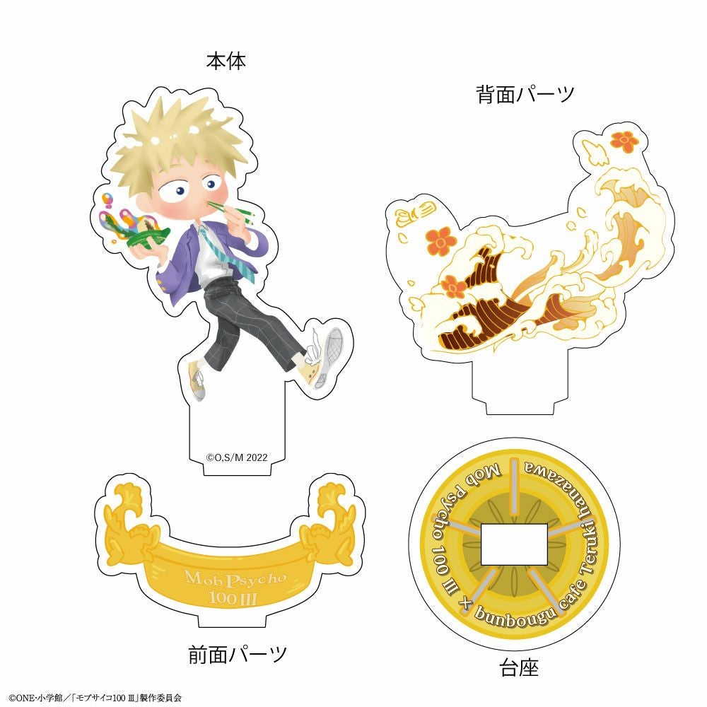モブサイコ100 III×文房具カフェ 文カフェ絵チュード ミニアクリル