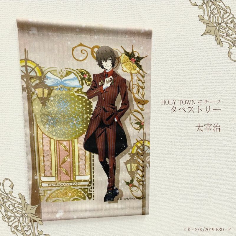 BLUE REFLECTION RAY/澪 等身大タペストリー 平原 陽桜莉 | 文房具
