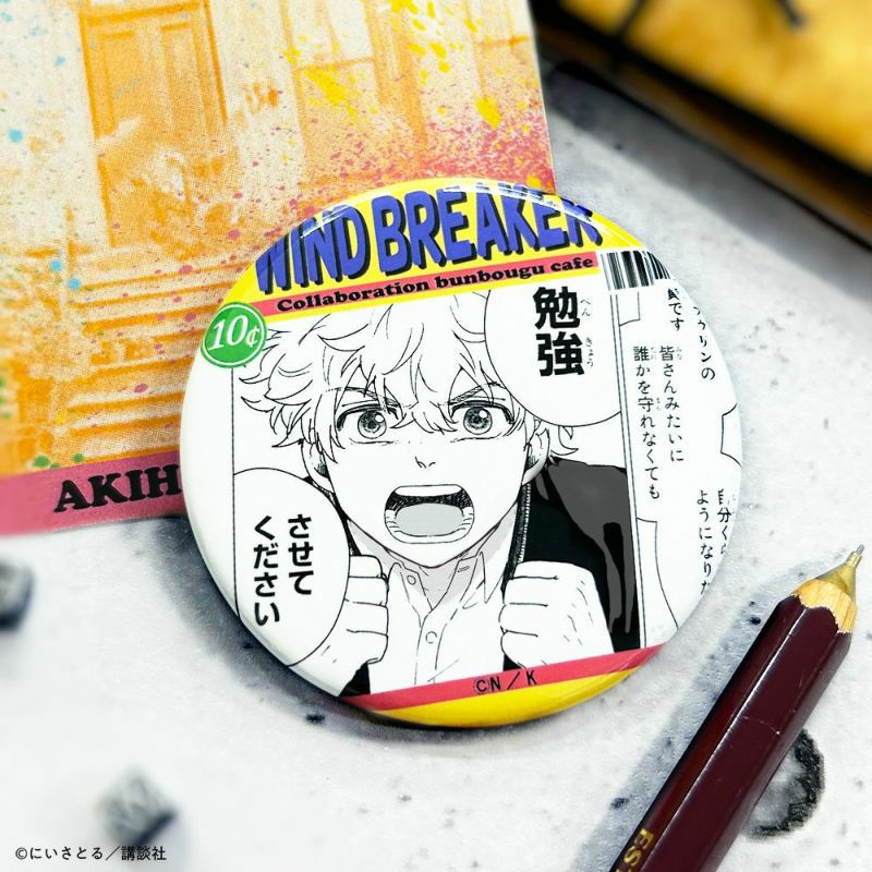 WIND BREAKER 海外コミックモチーフ 缶バッジ 梶 蓮 | 文房具カフェ