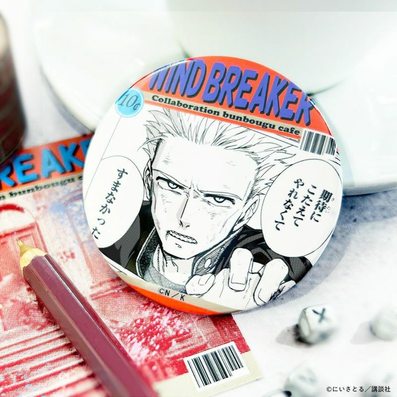 WIND BREAKER 海外コミックモチーフ 缶バッジ 中村幹路 | 文房具カフェ