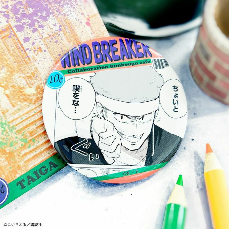 WIND BREAKER 海外コミックモチーフ 缶バッジ 中村幹路 | 文房具カフェ
