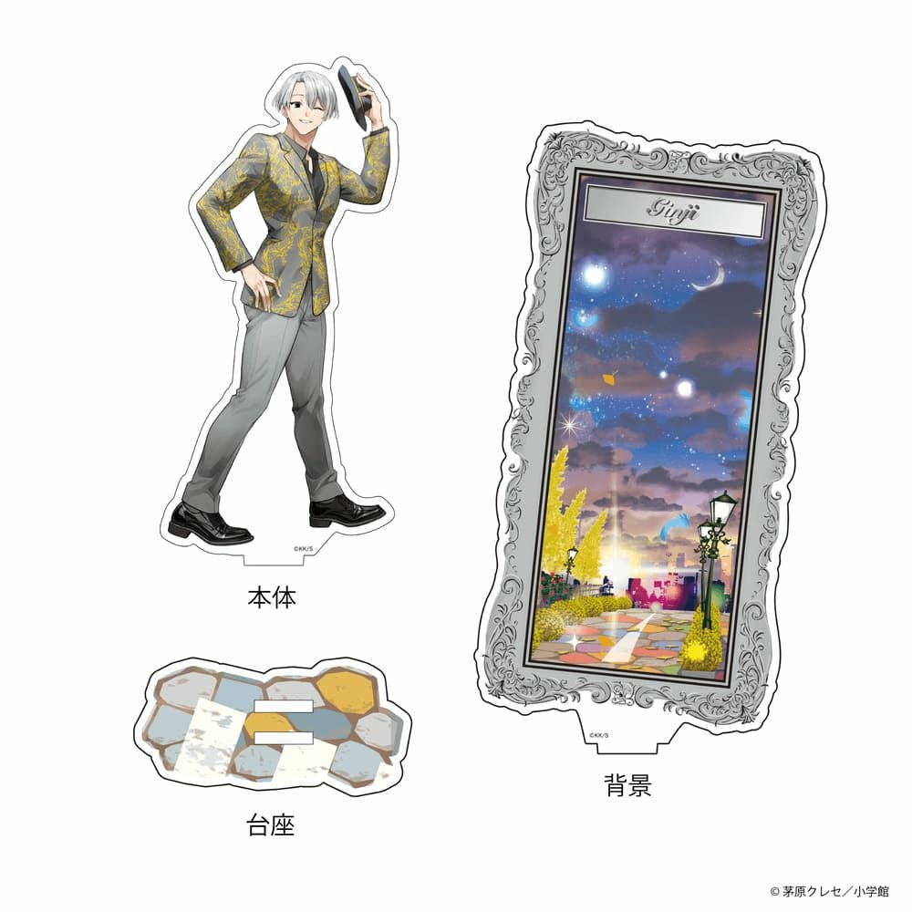 星屑の王子様×文房具カフェ 描き下ろし アクリルスタンド 銀治
