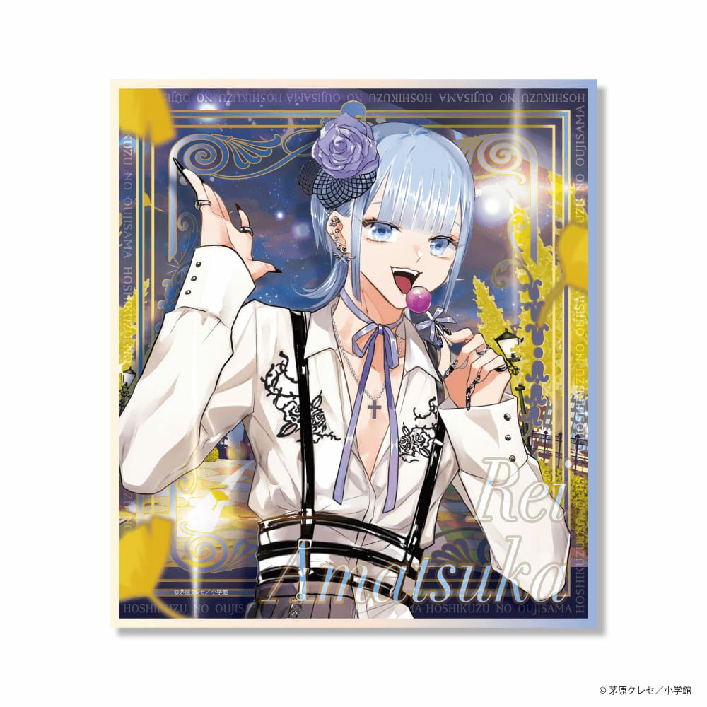 星屑の王子様×文房具カフェ 描き下ろし アクリル色紙 天使レイ