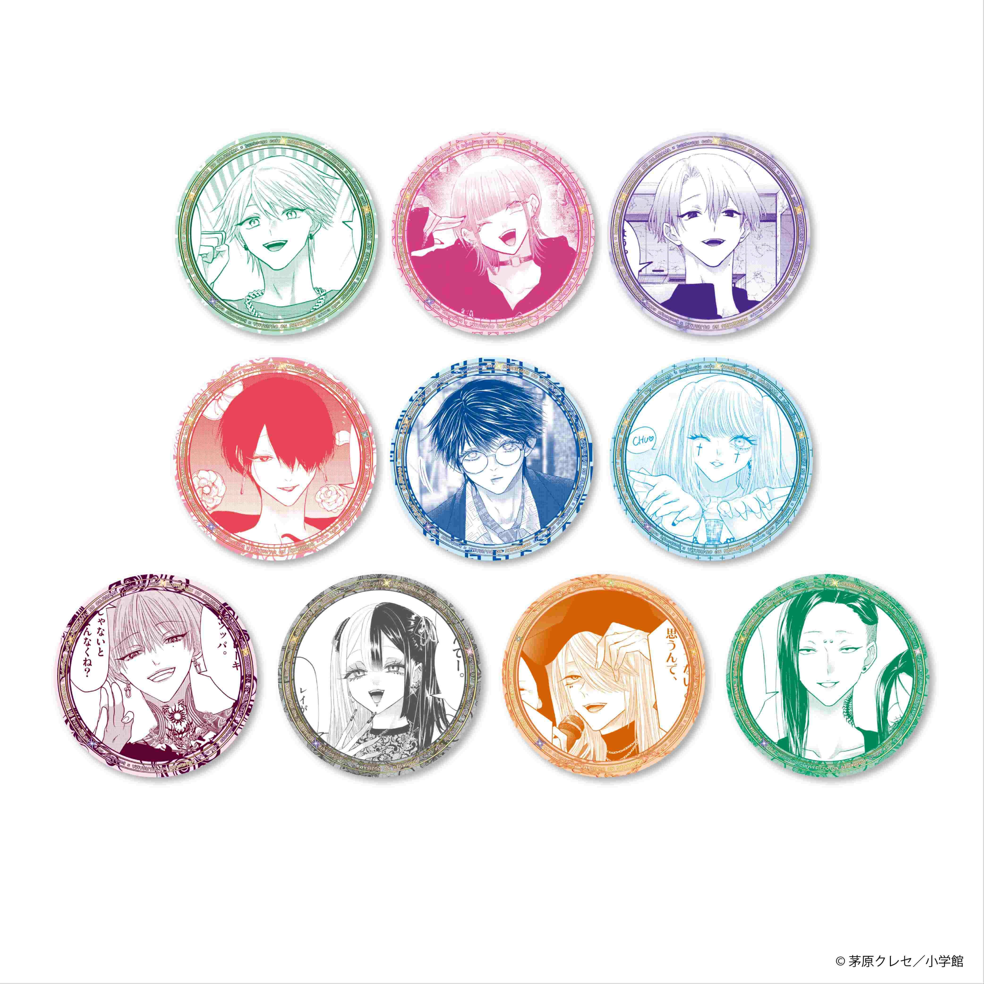 星屑の王子様×文房具カフェ 原作コマ 缶バッジランダム販売 | 文房具