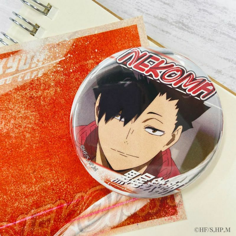 ハイキュー!! A page of youth缶バッジ 海信行 | 文房具カフェ