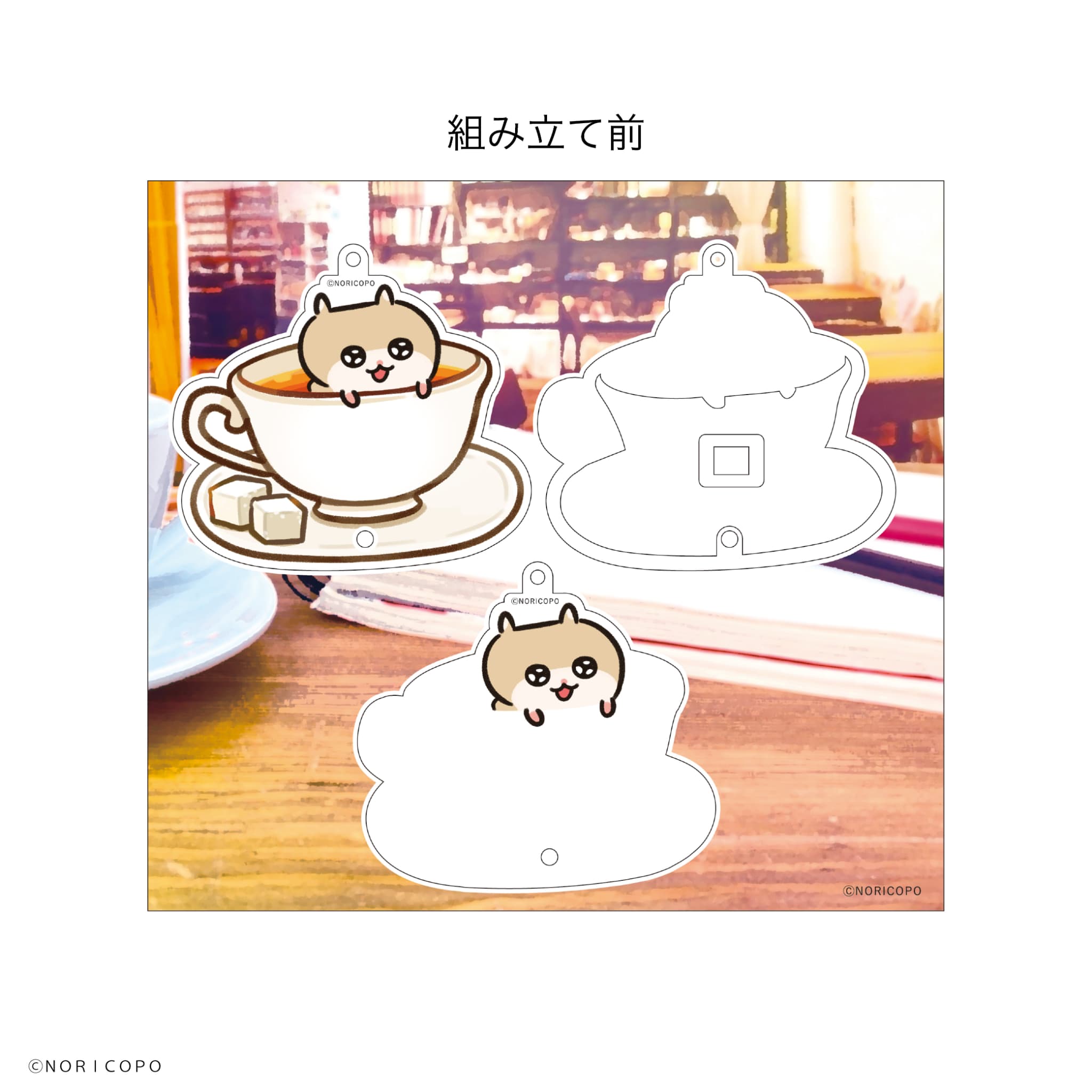 クソハムちゃん×文房具カフェ シャカシャカアクリルキーホルダーケース