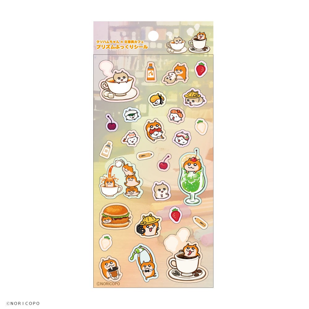 クソハムちゃん×文房具カフェ プリズムぷっくりシール 文房具カフェ