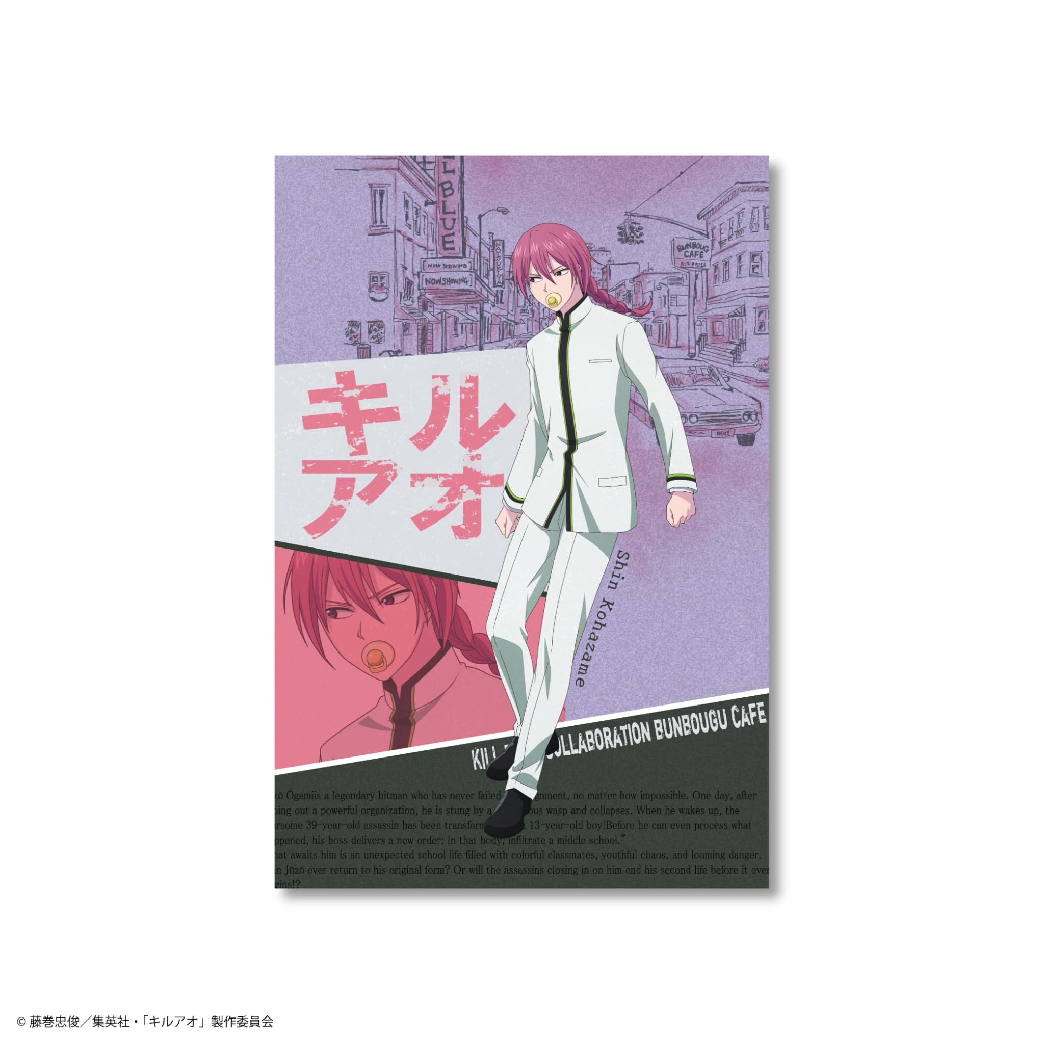 キルアオ×文房具カフェ レトロストリートモチーフ アクリルブロック 古